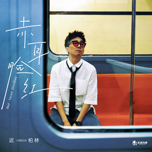 中国大陆普通话操逼视频看看呗!
